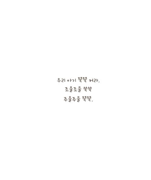 쭉쭉쭉