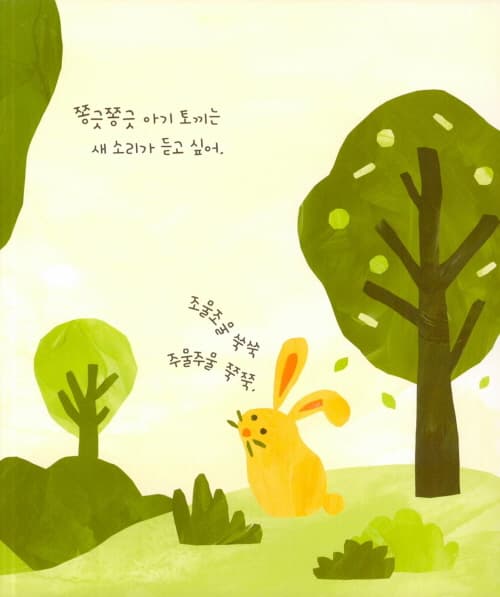 쭉쭉쭉