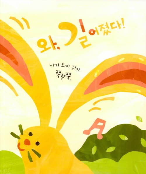 쭉쭉쭉