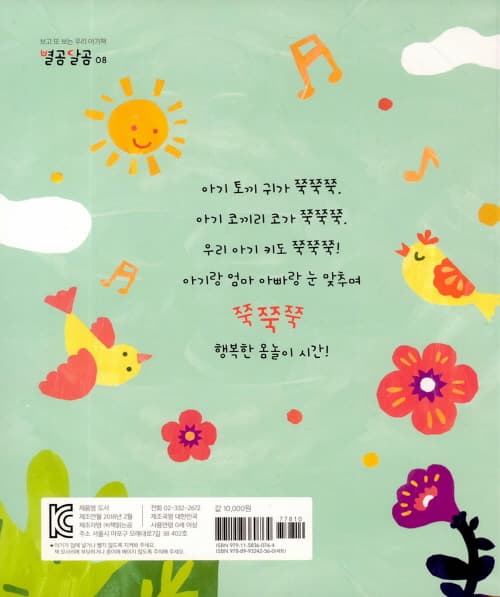 쭉쭉쭉