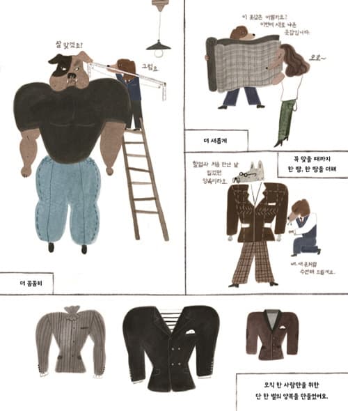 삼거리 양복점