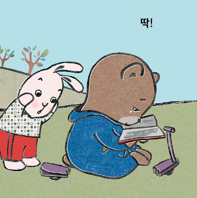 곰곰아, 괜찮아?