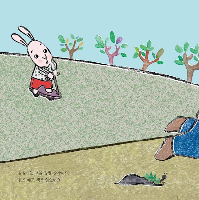 곰곰아, 괜찮아?