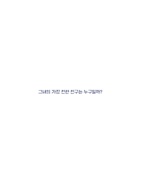 상상 여행