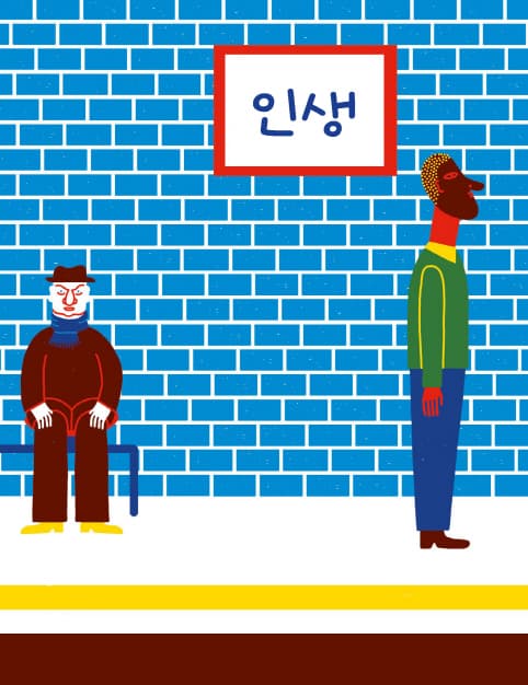 상상 여행