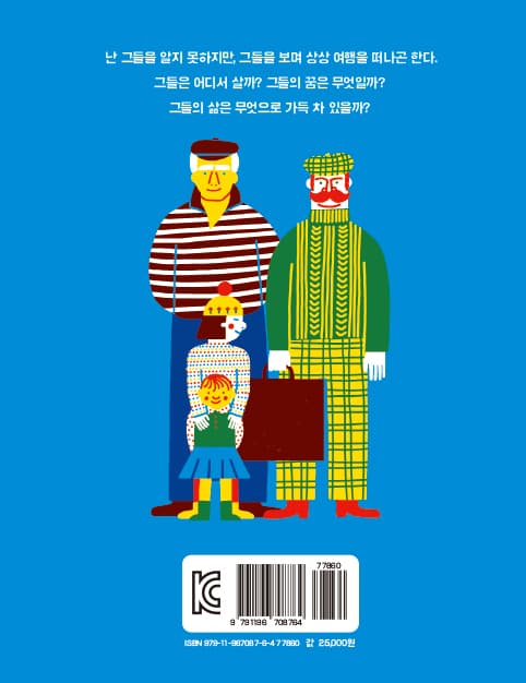 상상 여행