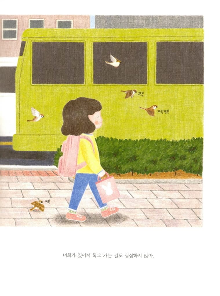 참새를 따라가면
