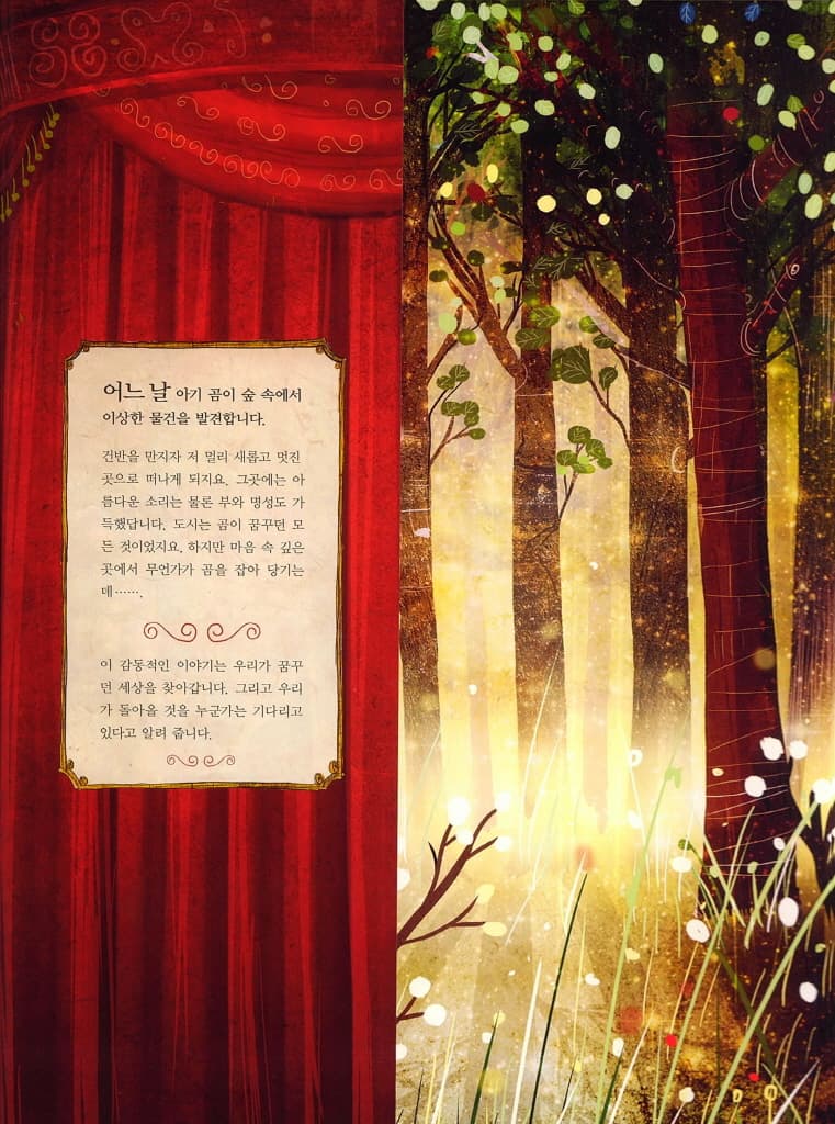 곰과 피아노