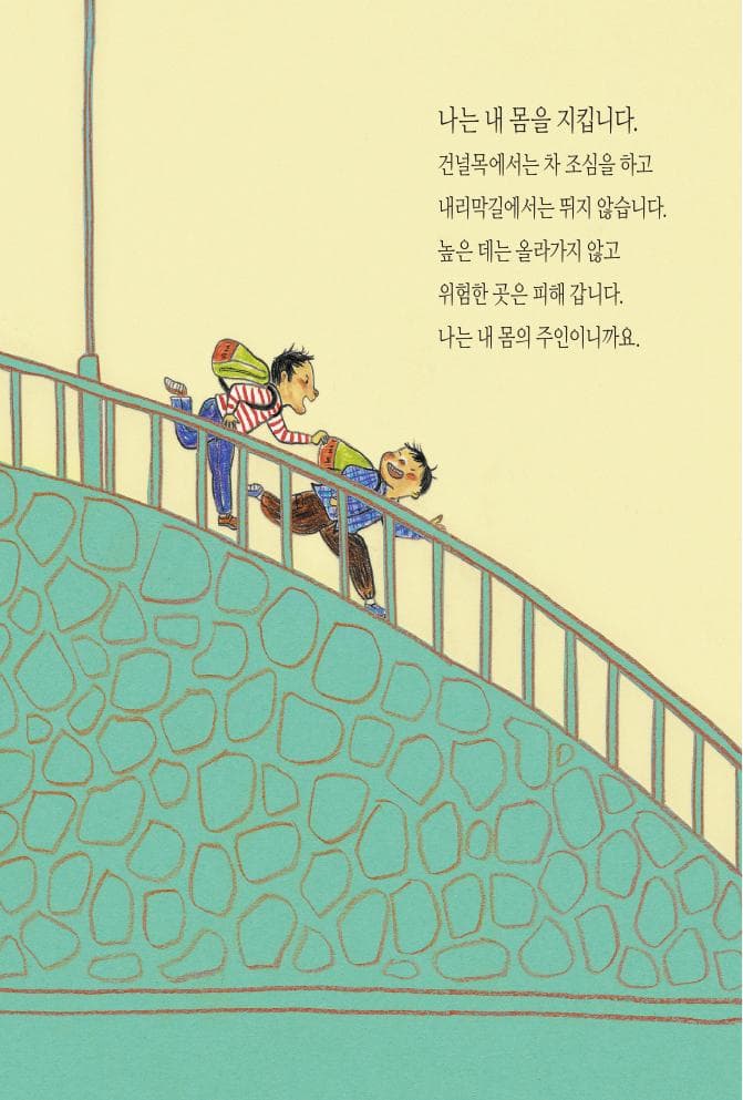 나는 나의 주인