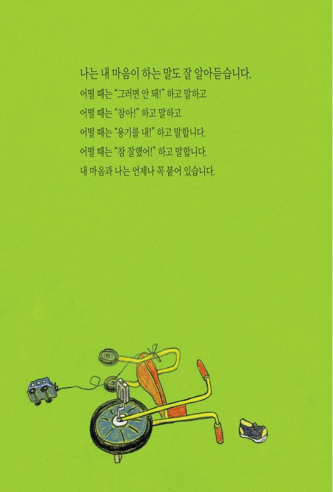 나는 나의 주인