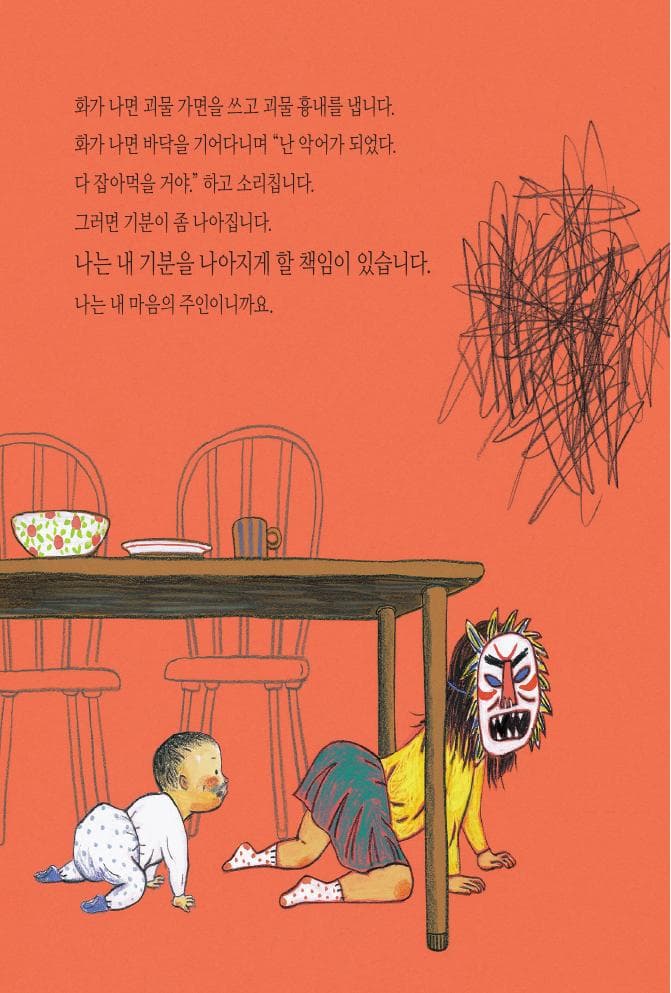 나는 나의 주인