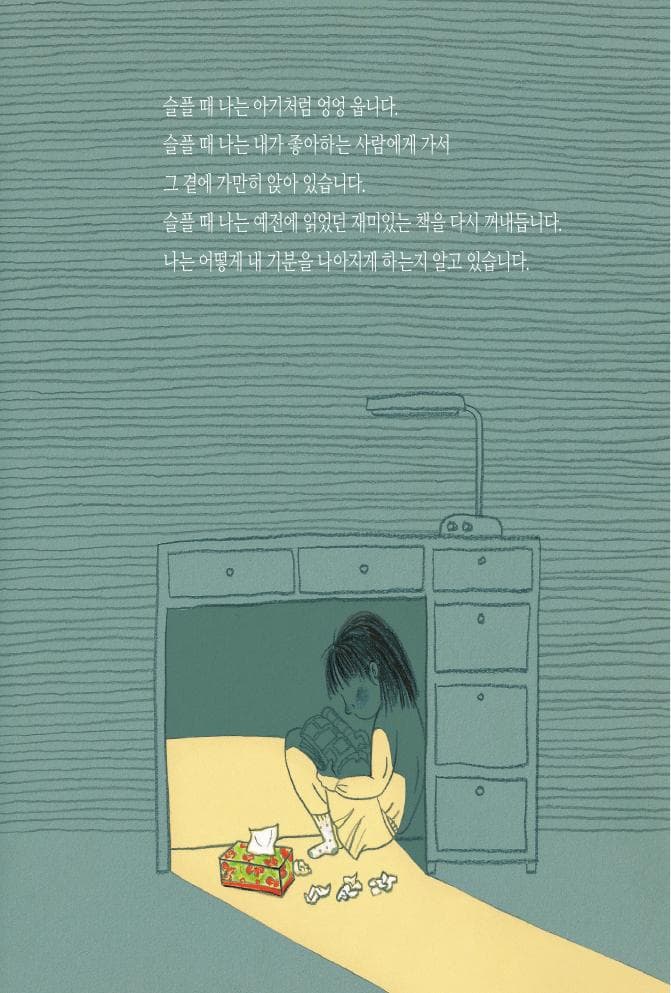 나는 나의 주인