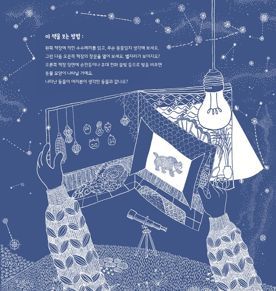 창문을 열고 빛을 비추면