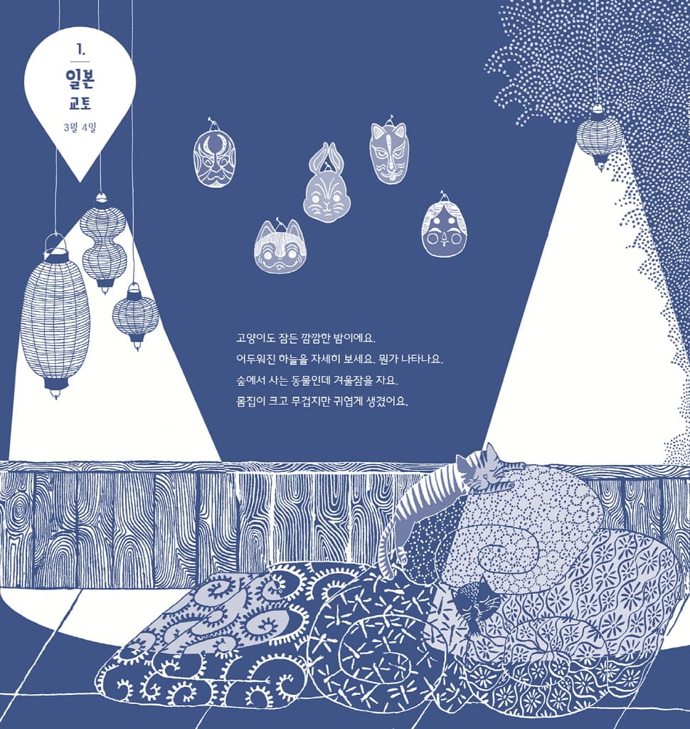 창문을 열고 빛을 비추면