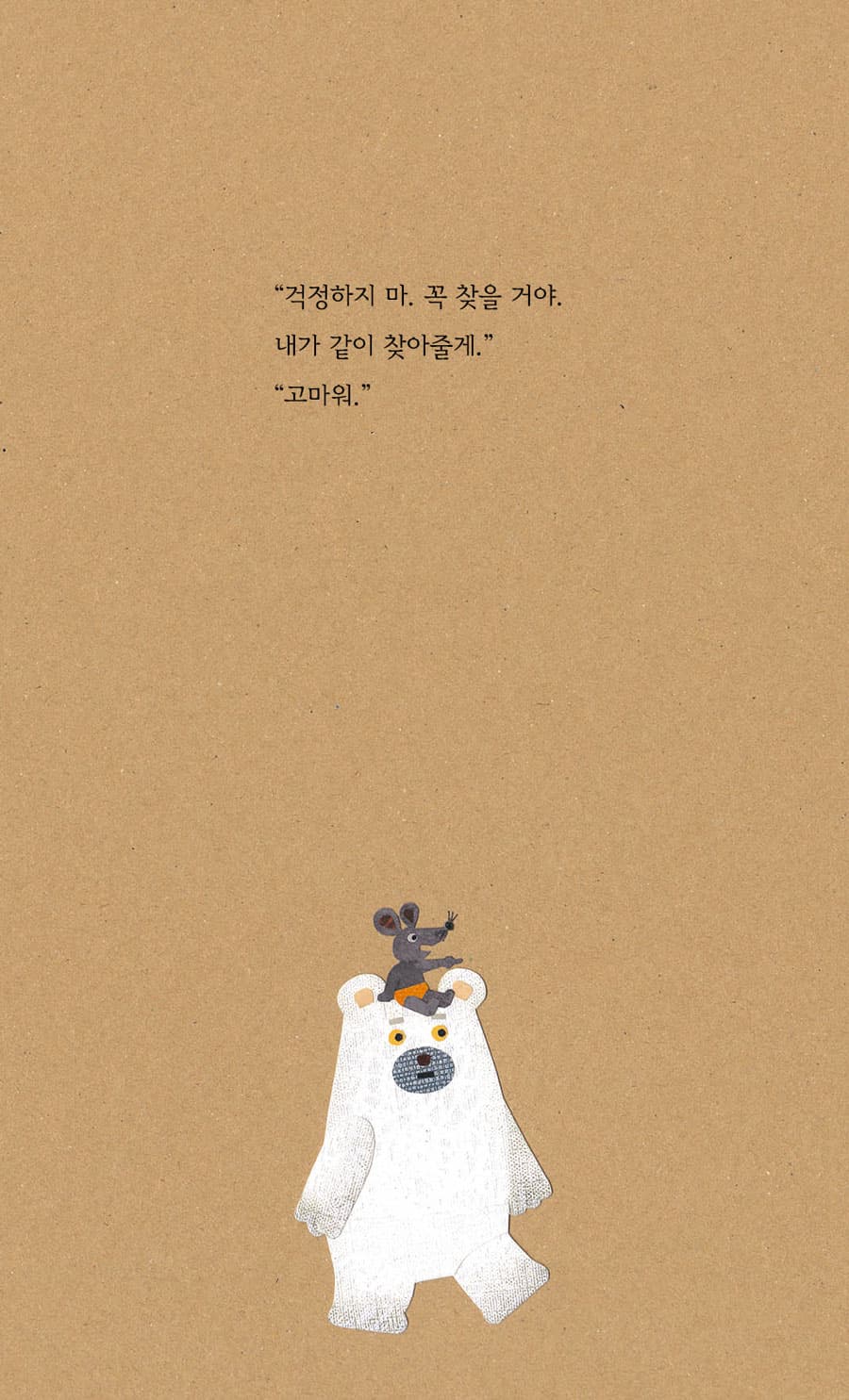 곰돌이 팬티