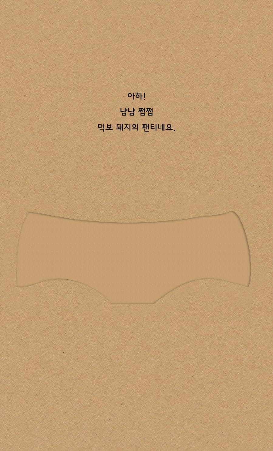 곰돌이 팬티