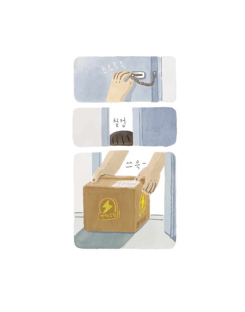 상자 세상