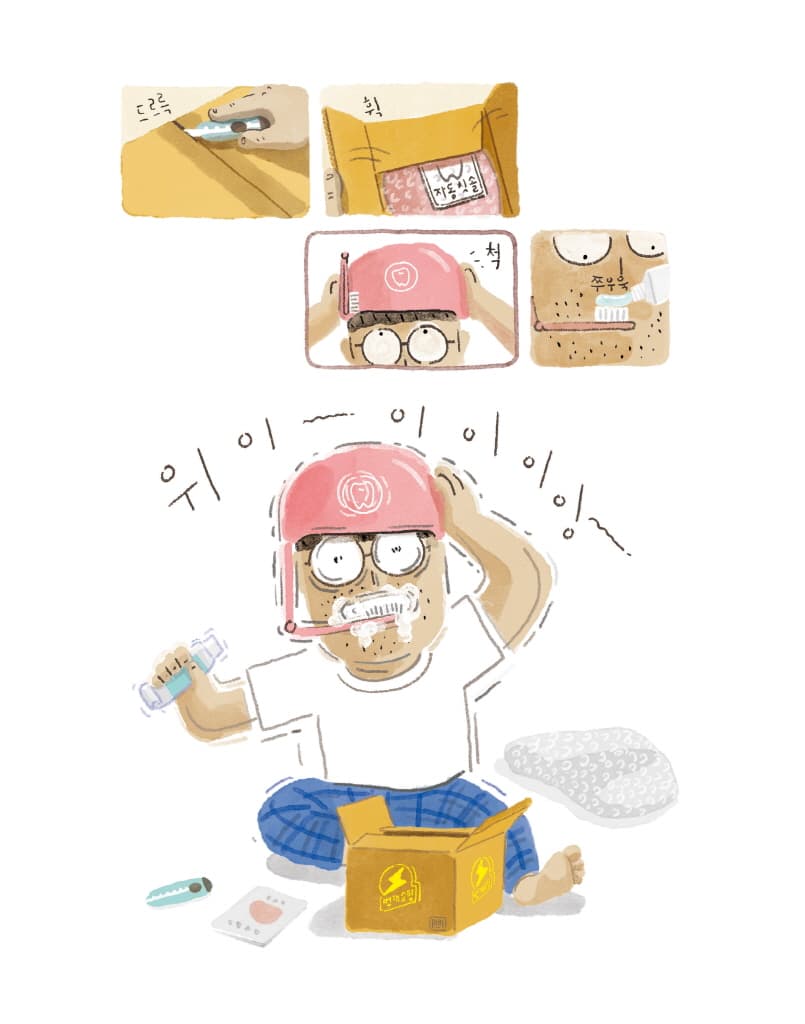 상자 세상