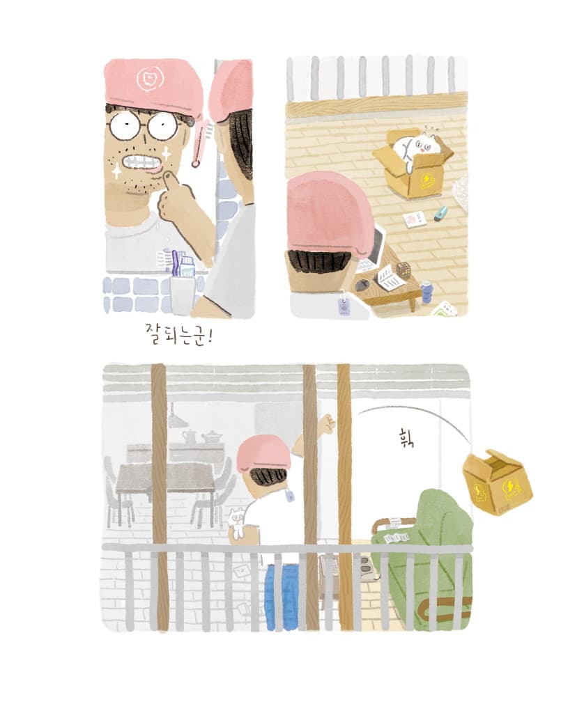 상자 세상