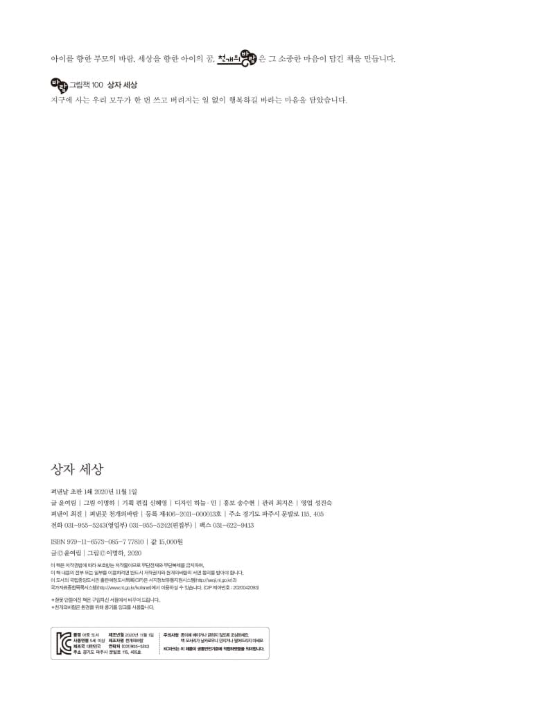 상자 세상