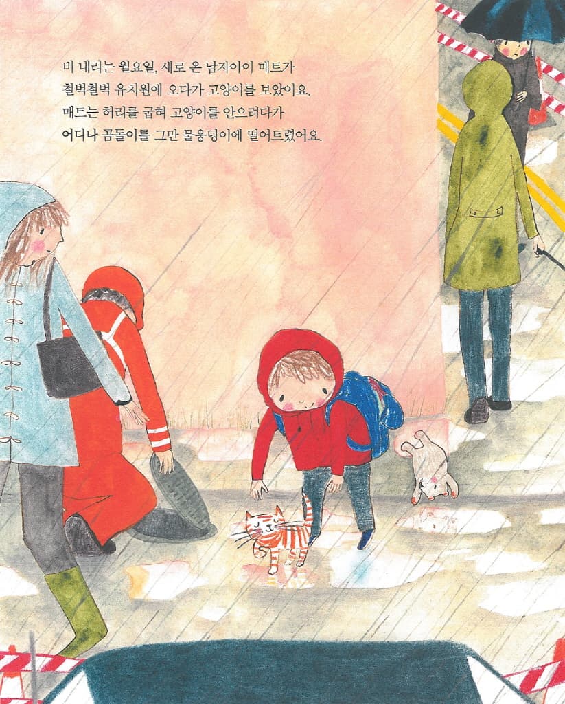 찾았다, 곰돌이!