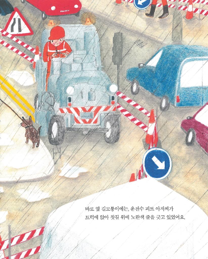 찾았다, 곰돌이!