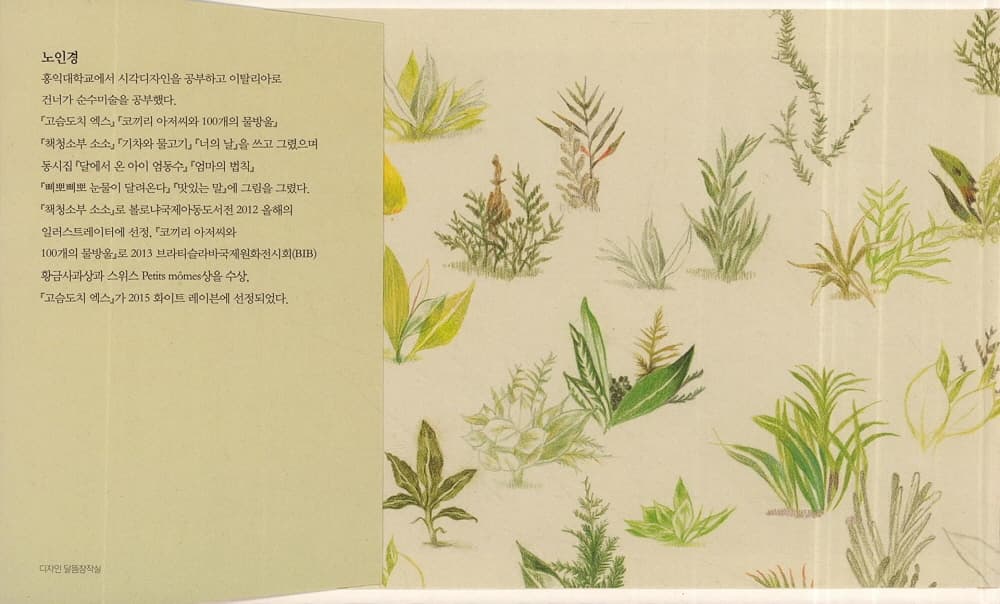곰씨의 의자