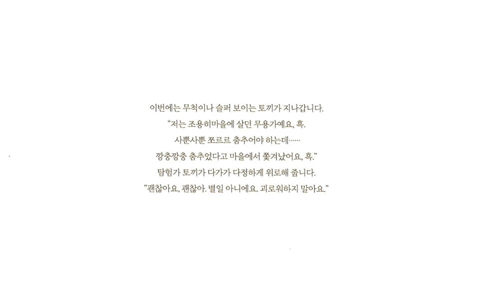 곰씨의 의자