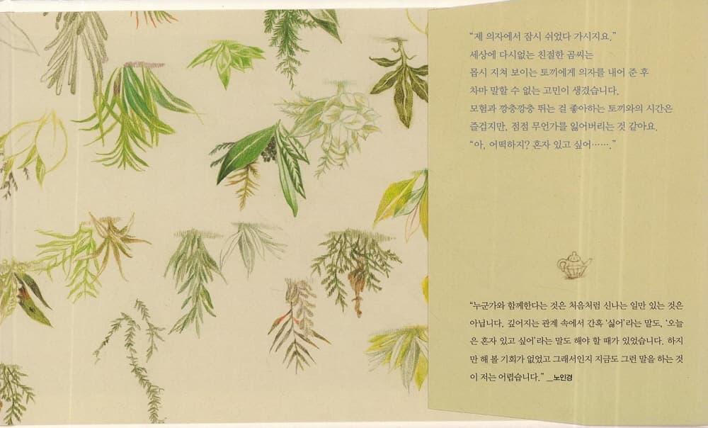 곰씨의 의자