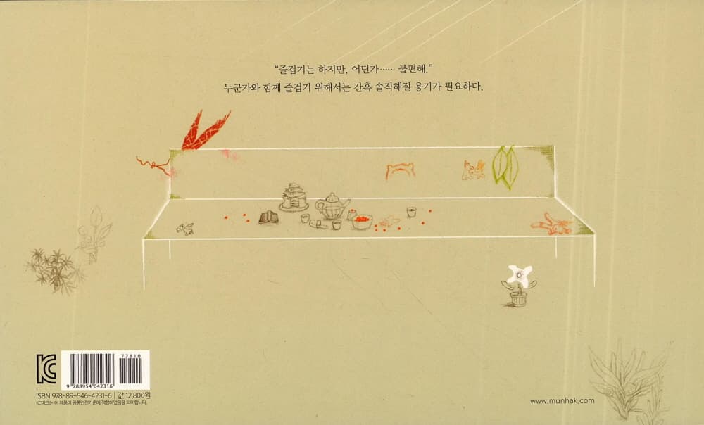 곰씨의 의자