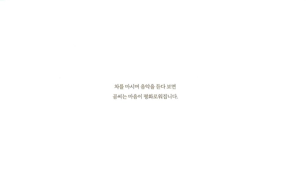 곰씨의 의자
