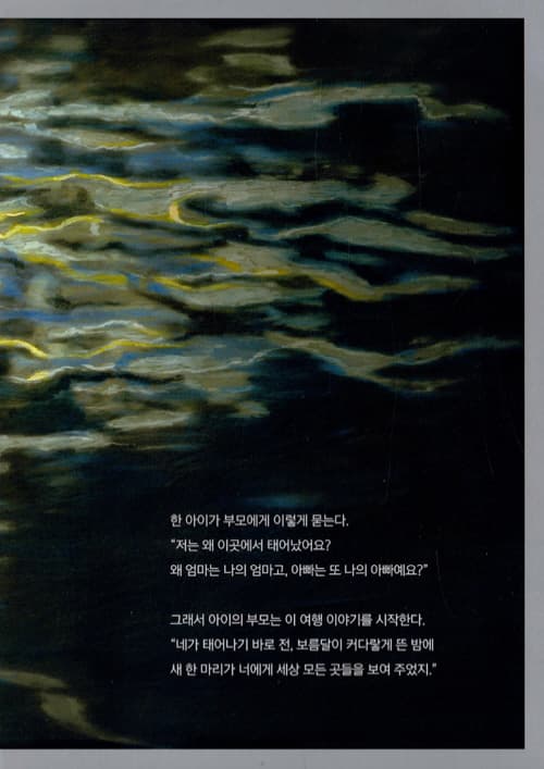 새