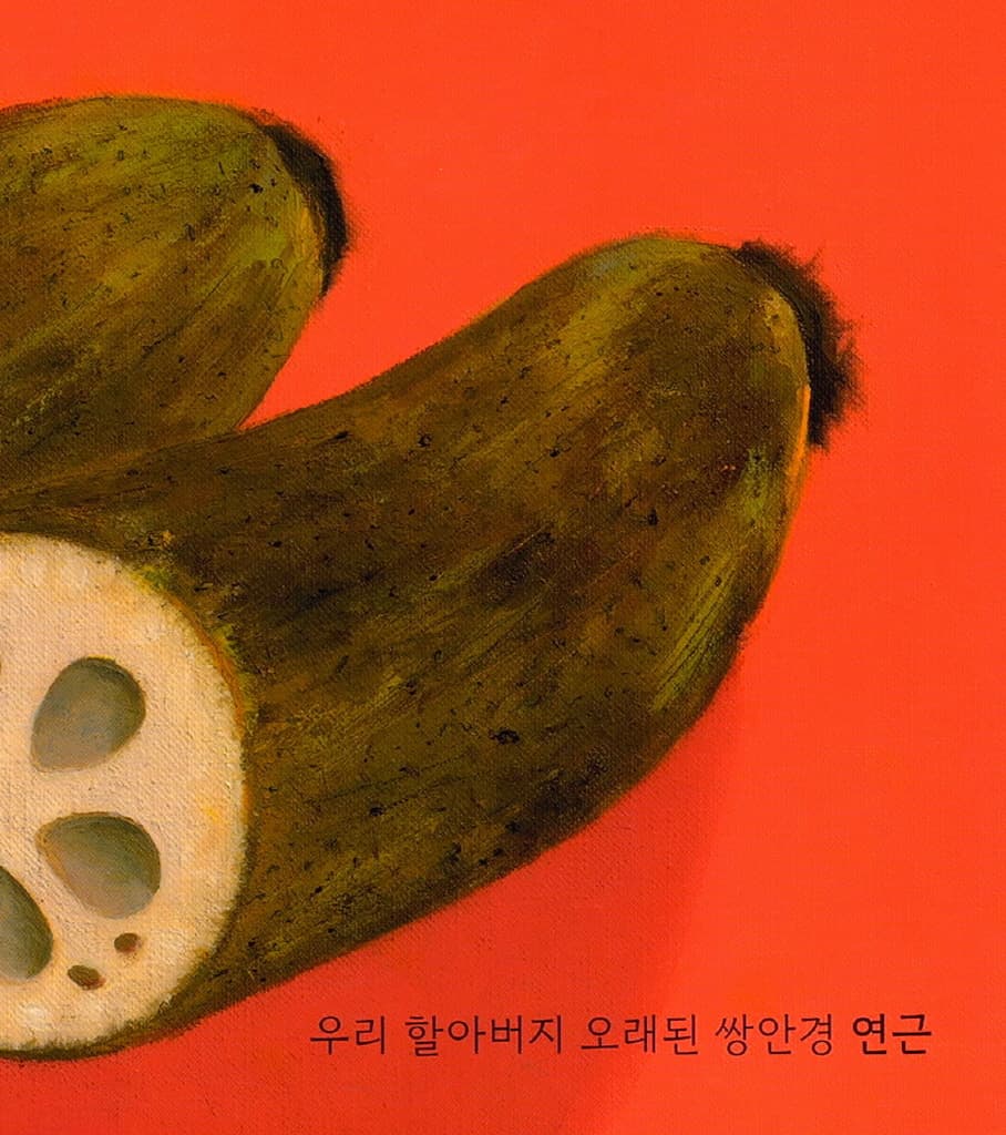 채소 이야기