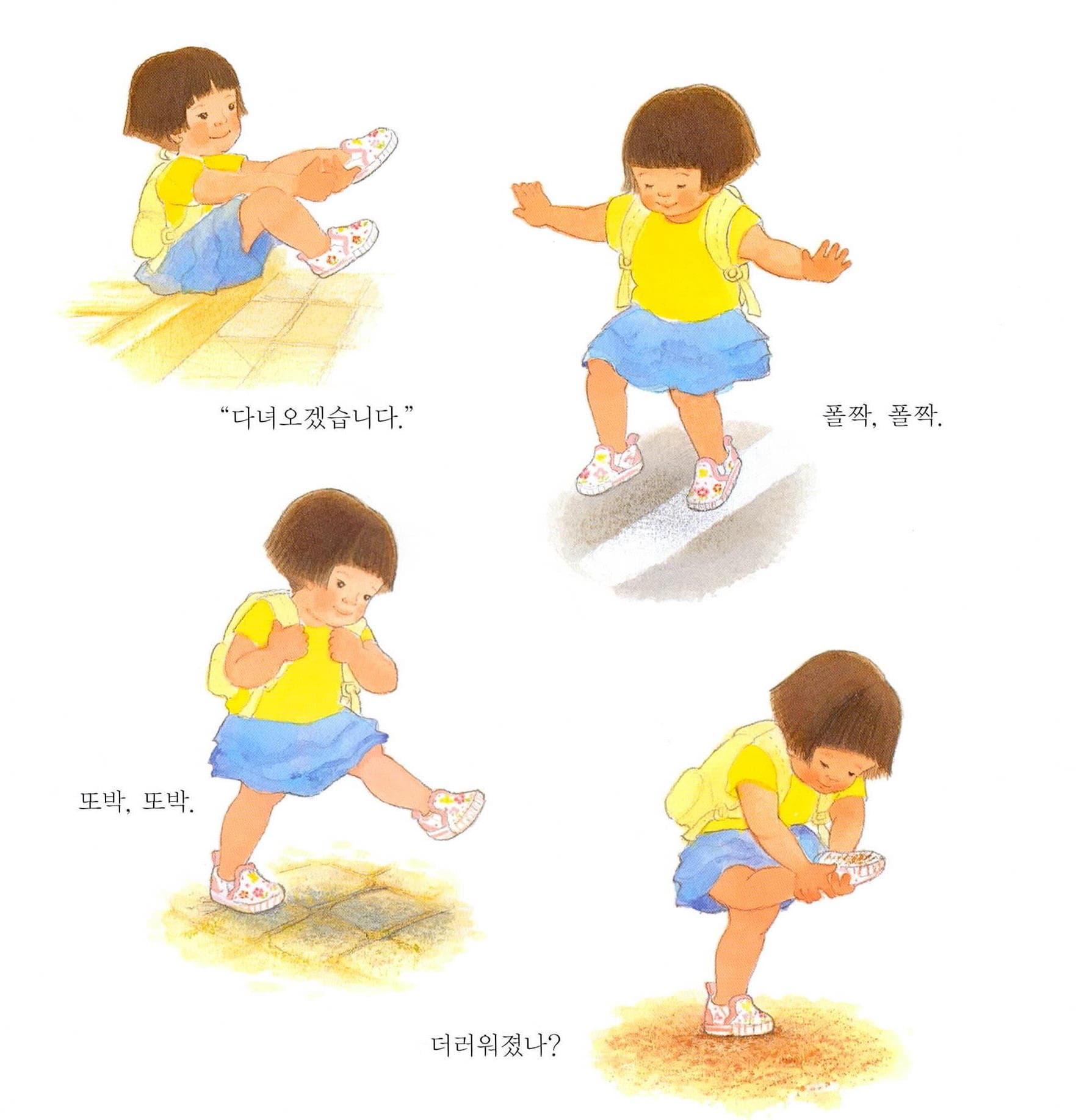 새 신이 생겼어요