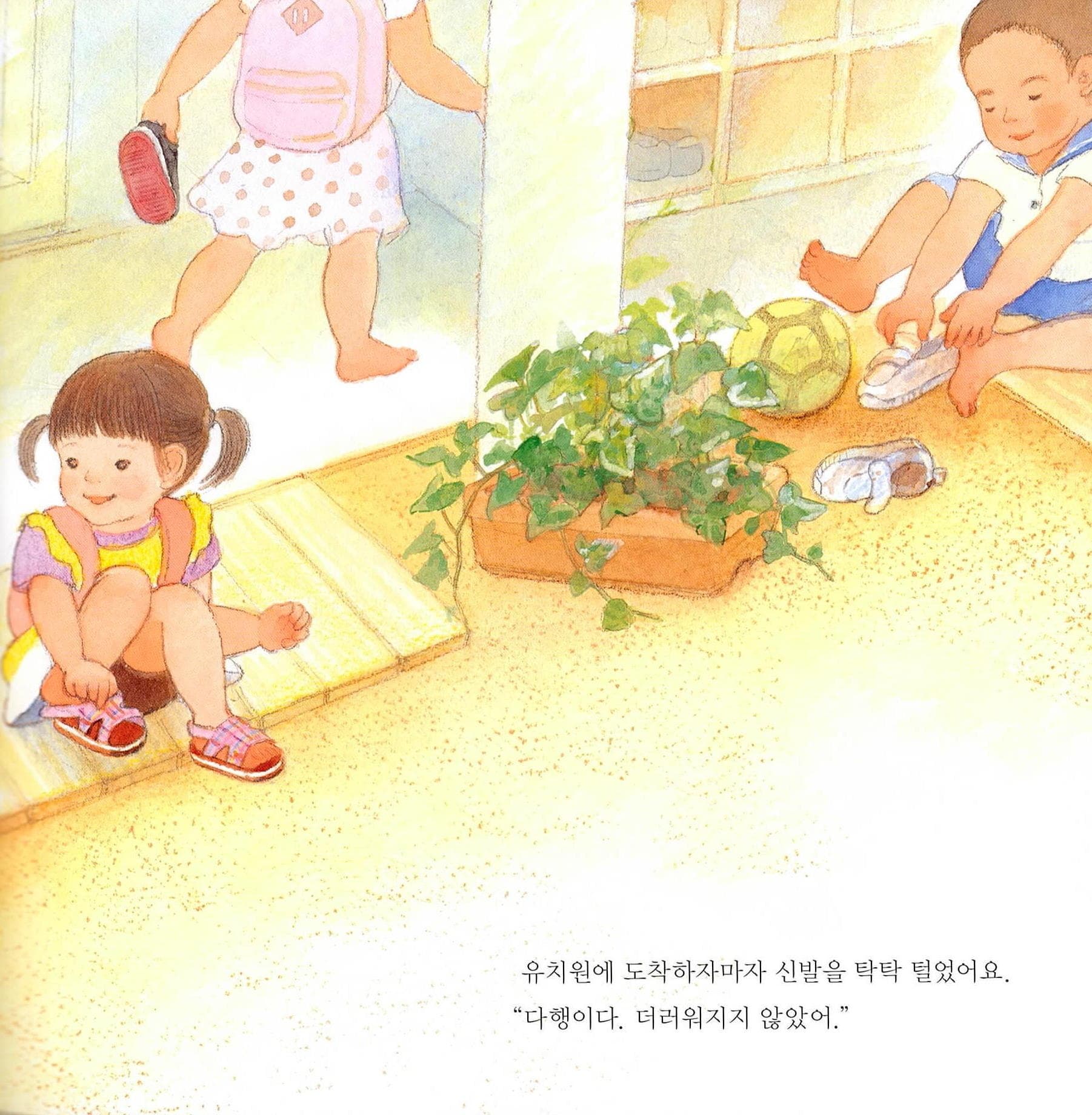 새 신이 생겼어요