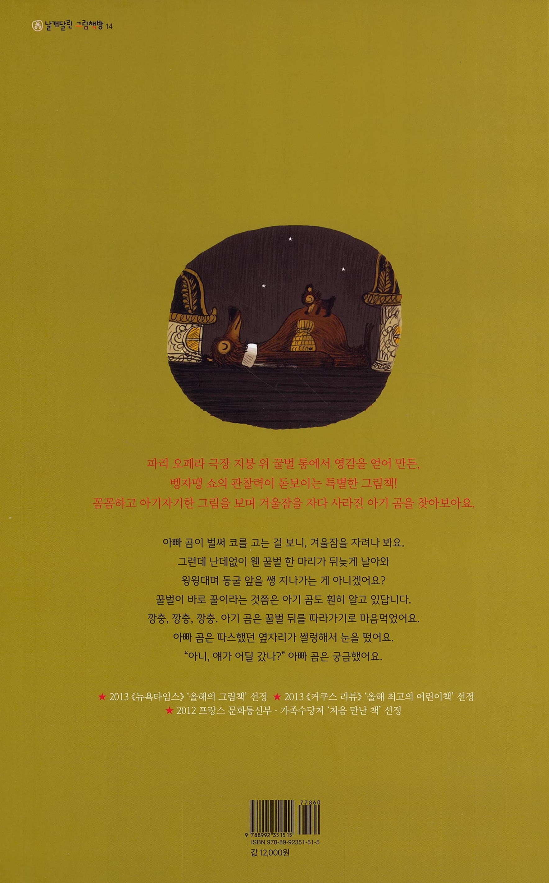 곰의 노래