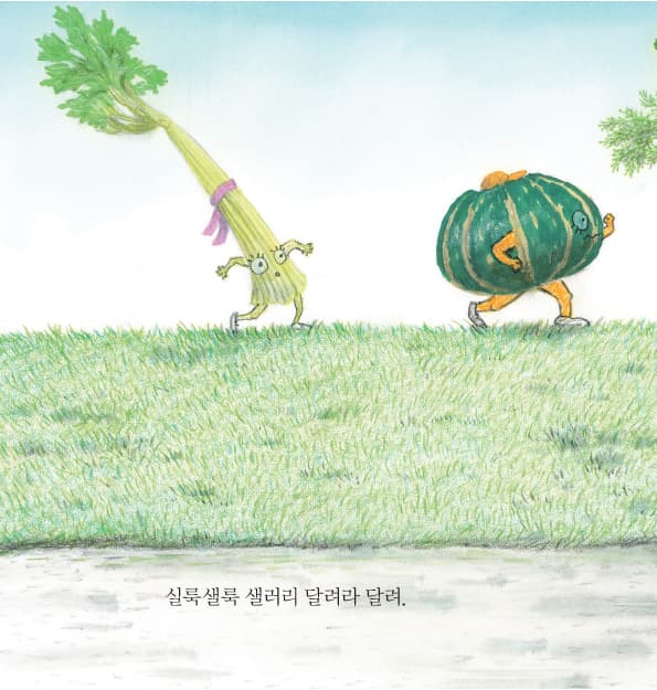 채소가 최고야