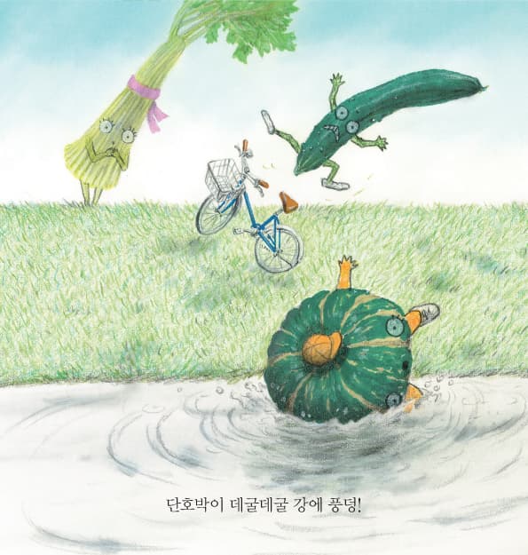 채소가 최고야