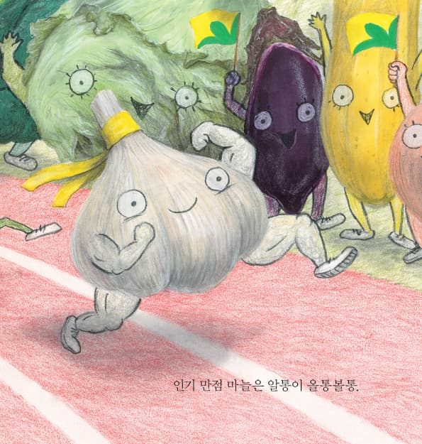 채소가 최고야