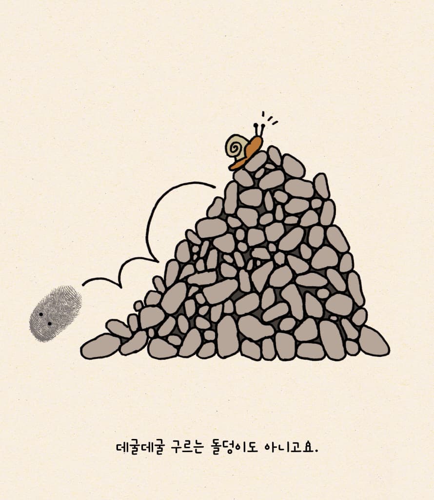 나는 누구인가요?