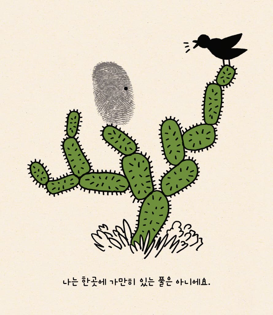 나는 누구인가요?