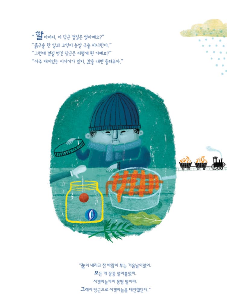 채소껍질 수프