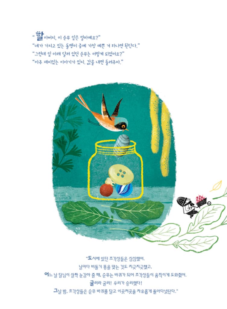 채소껍질 수프