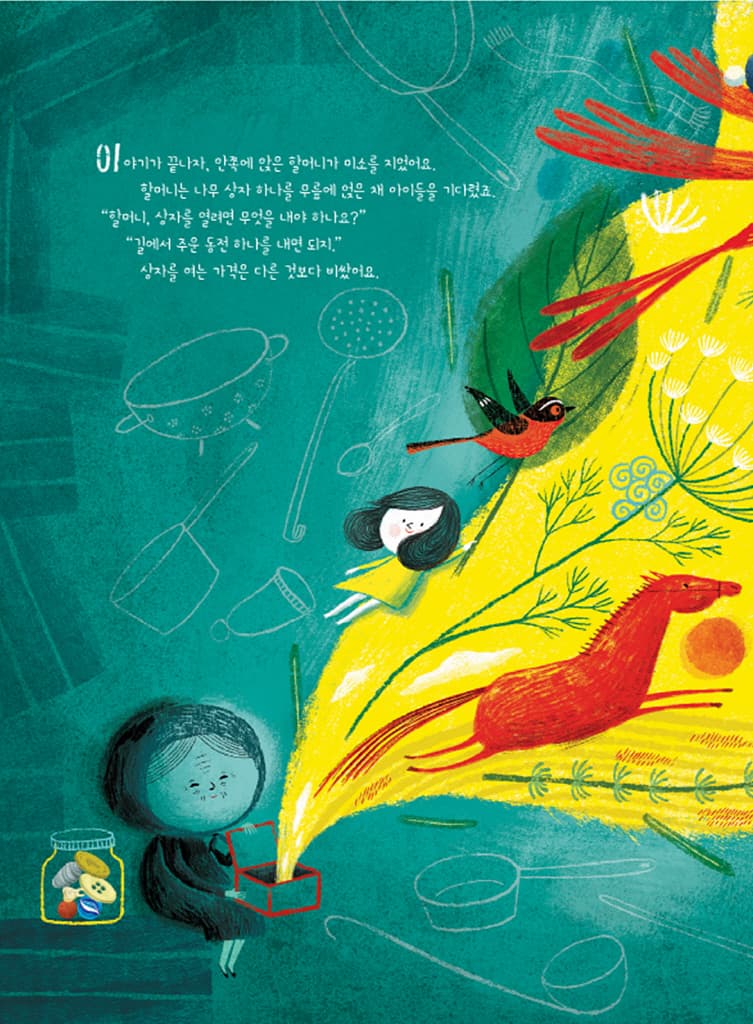 채소껍질 수프