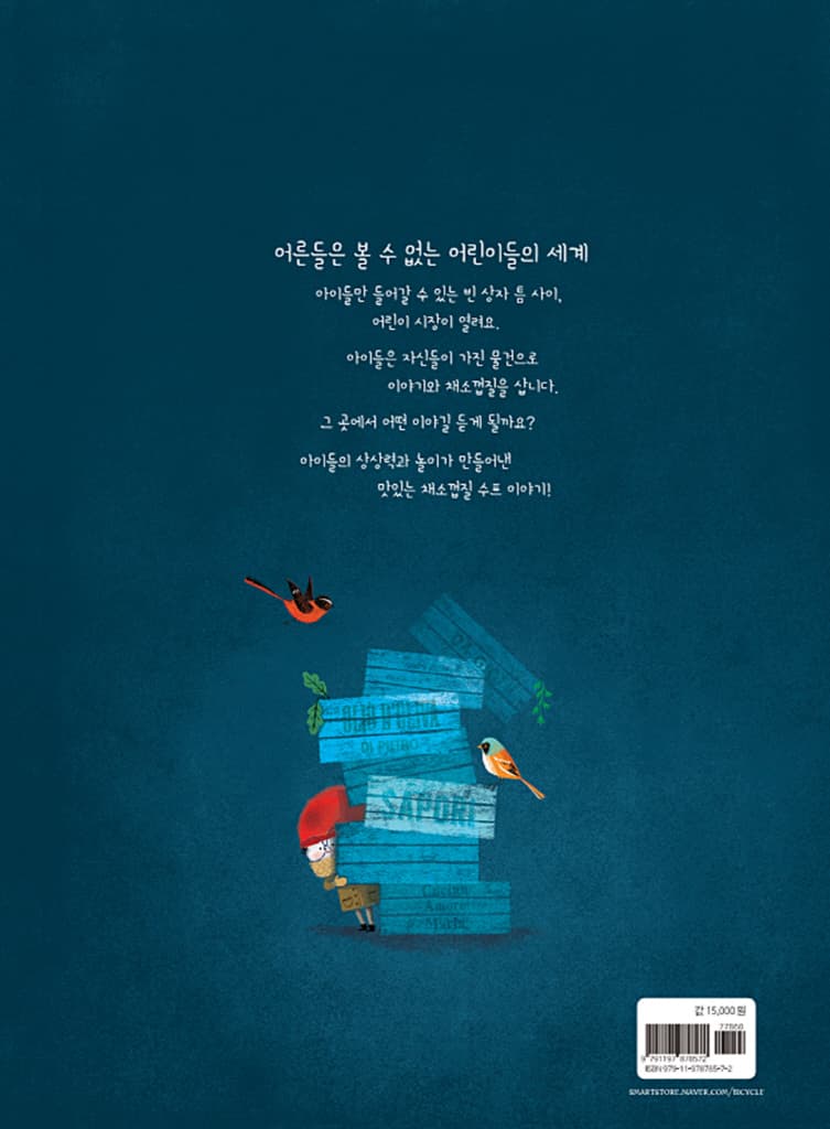채소껍질 수프