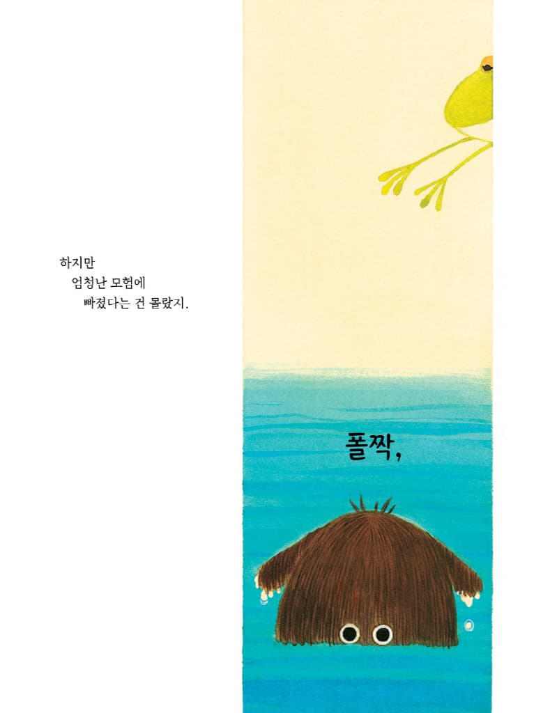 곰이 강을 따라갔을 때