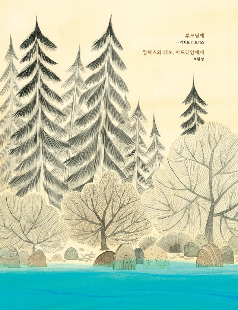 곰이 강을 따라갔을 때