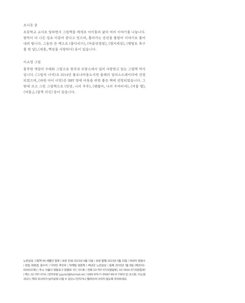 새빨간 질투