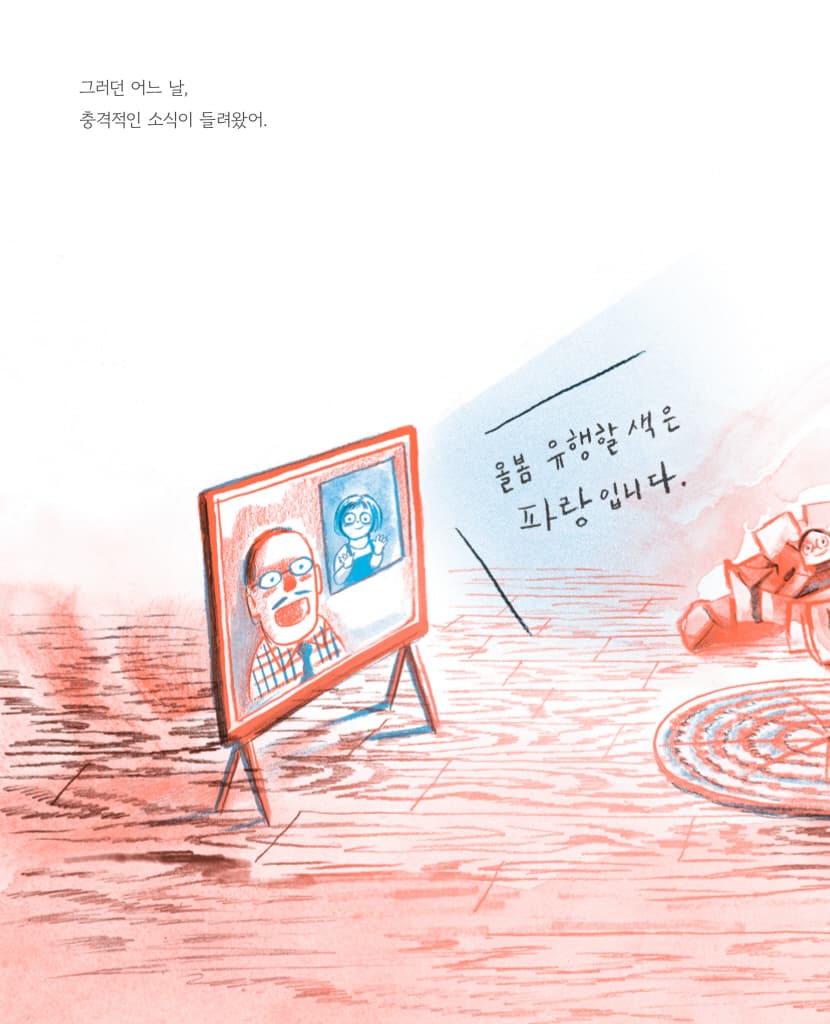 새빨간 질투