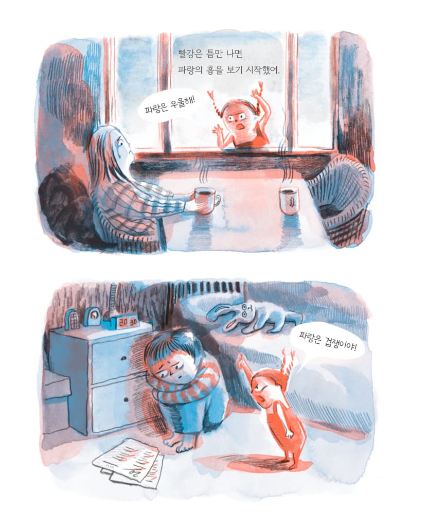 새빨간 질투